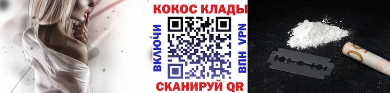 Купить  Дорогобуж  Cocaine FishScale 