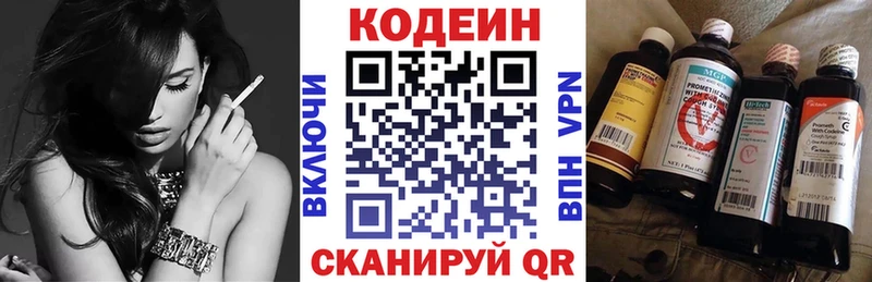 Кодеиновый сироп Lean Purple Drank  Купить  Дорогобуж 