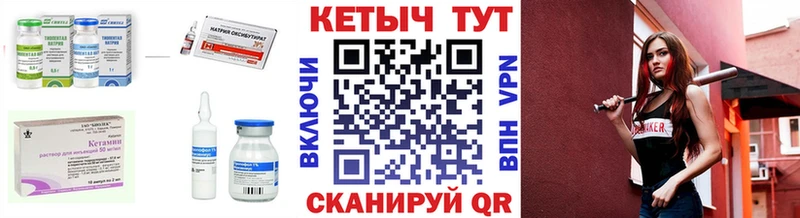 Купить где  Дорогобуж  Кетамин ketamine 