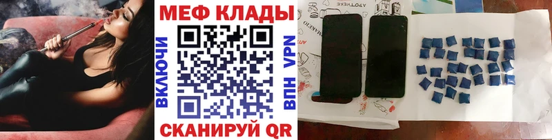 МЕФ мяу мяу  Купить  Дорогобуж 
