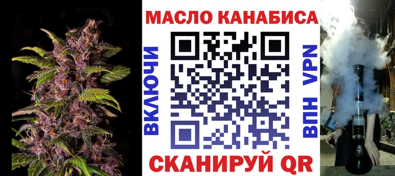 ТГК концентрат  Купить где  Дорогобуж 